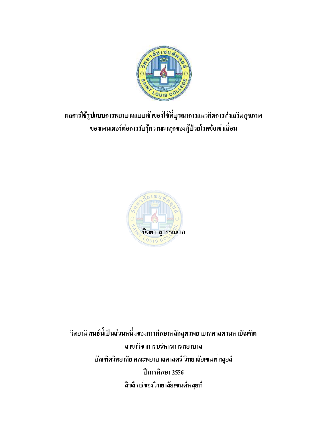 หน้าปก